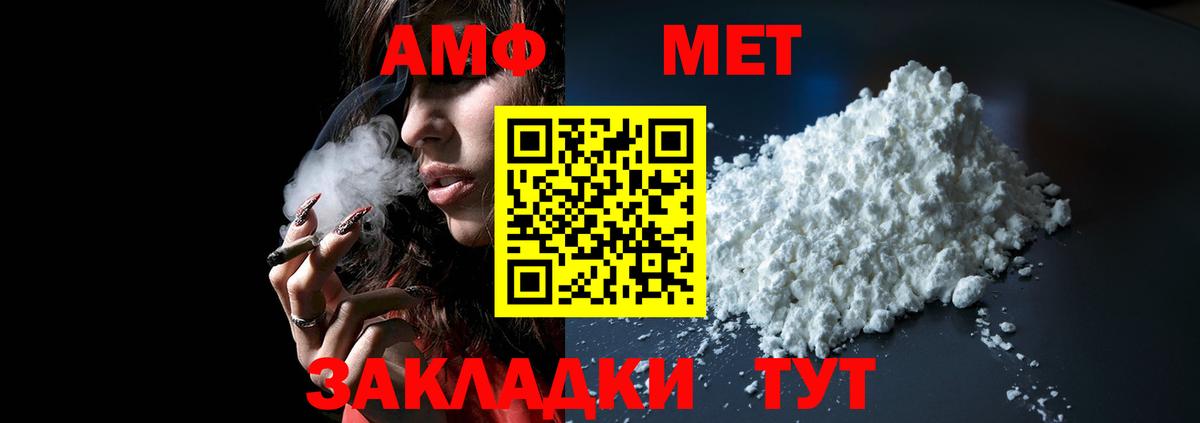 АМФЕТАМИН Розовый Дедовск
