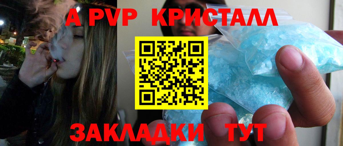 Alpha-PVP кристаллы  Alpha-PVP VHQ  Вход с VPN  Дедовск 