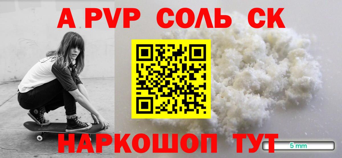 Alpha PVP крисы CK Дедовск