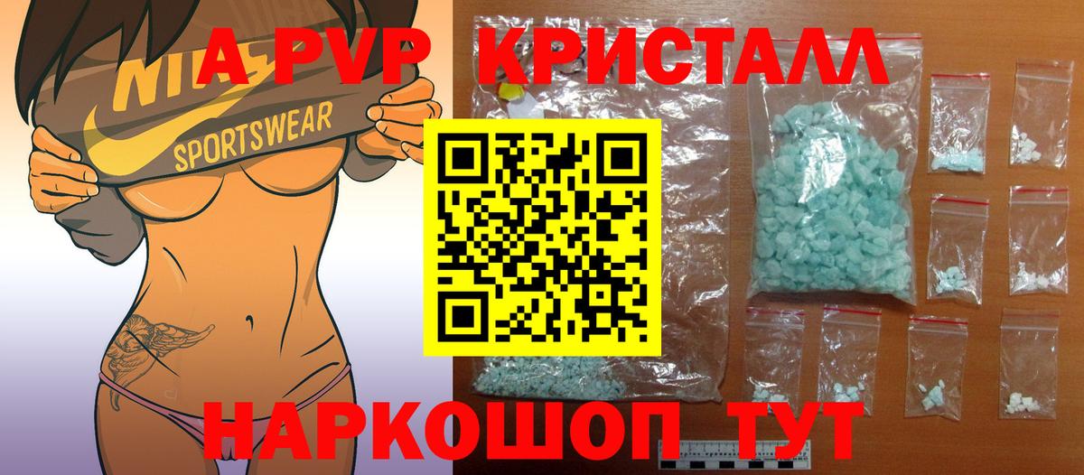 A PVP Дедовск