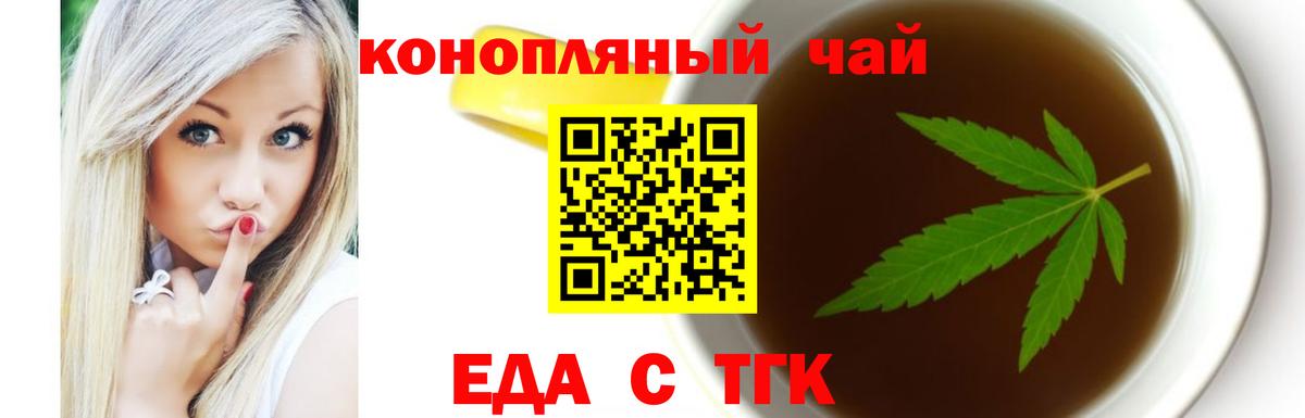 Дедовск  Cannafood конопля  Вход с VPN 