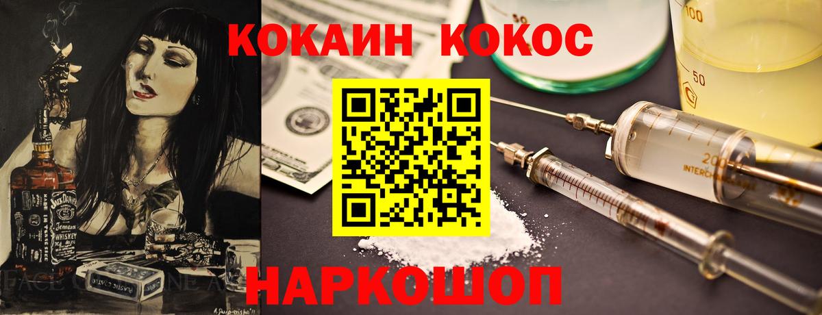 Кокаин  КОКАИН 97%  Вход с VPN  Дедовск 