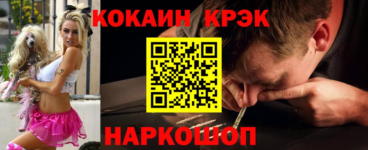 Cocaine FishScale Дедовск
