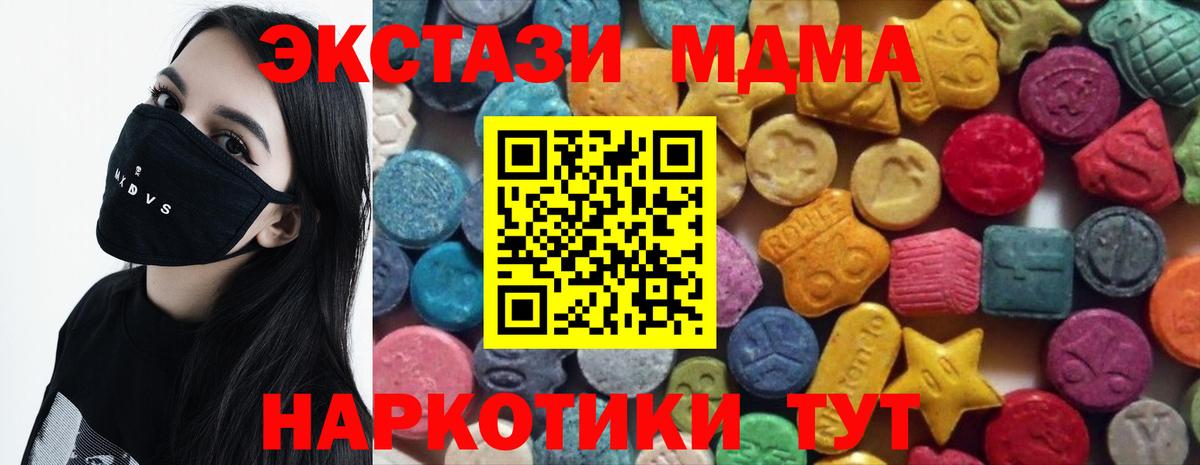Ecstasy 99%  Экстази ешки  Вход с VPN  Экстази  Дедовск 