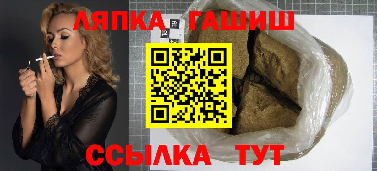 Дедовск  Гашиш  Вход с VPN  ГАШ убойный 