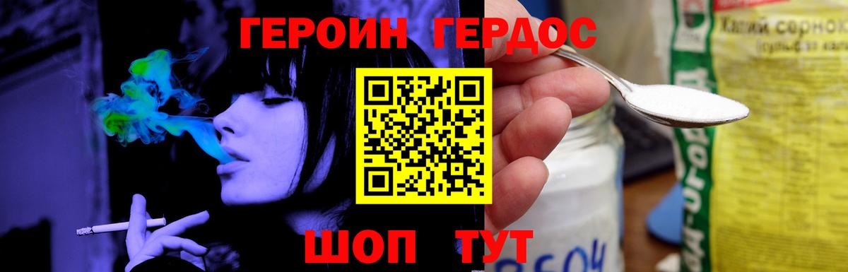 ГЕРОИН хмурый  ГЕРОИН  Дедовск  Вход с VPN 