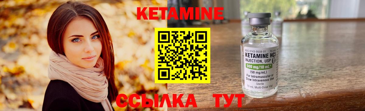 Дедовск  КЕТАМИН VHQ  Вход с VPN  Кетамин ketamine 