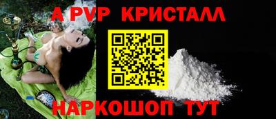 альфа пвп VHQ Ливны