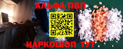 альфа пвп VHQ Ливны