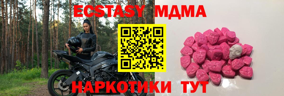 МДМА Molly Дедовск