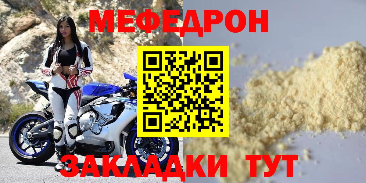 Мефедрон mephedrone  Мефедрон VHQ  Вход с VPN  Дедовск 