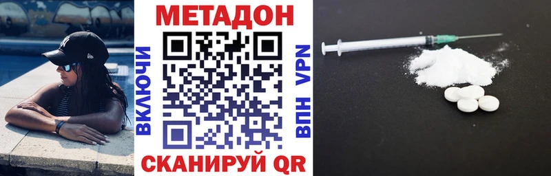 МЕТАДОН VHQ  цена   Дедовск 