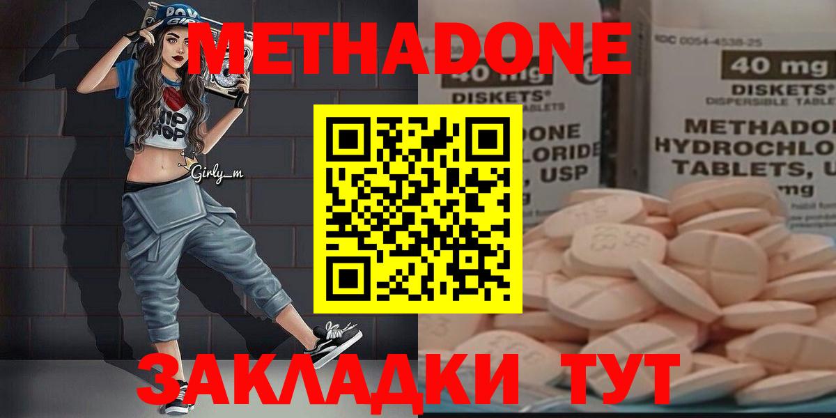 МЕТАДОН мёд  Вход с VPN  Дедовск 