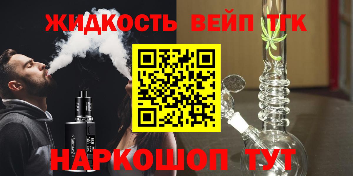 ТГК гашишное масло  ТГК THC oil  Дедовск  Вход с VPN 