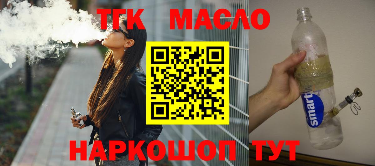 ТГК концентрат Дедовск